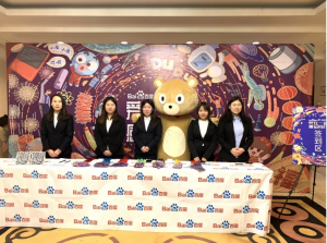 愛在一起·感恩同行——2018百度合作伙伴嘉年華圓滿成功！