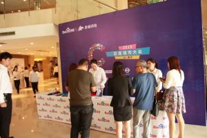 2019百度城市大會焦作站圓滿成功?。?！