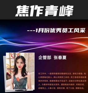 在青峰有這樣一群人，他們樸實(shí)卻不普通，平凡卻不平庸