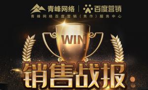 戰(zhàn)報(bào)！舍我其誰！挑戰(zhàn)極限！