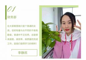 精神成就事業(yè)，態(tài)度決定一切--2月份員工風(fēng)采~